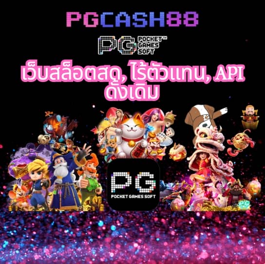 pg slot world